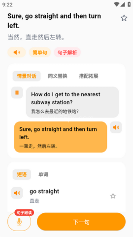 桔子英语 第6张图