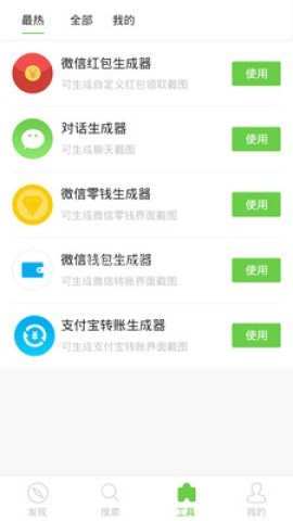 超级朋友圈 超级朋友圈