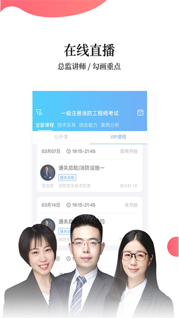 帮考网app官方版