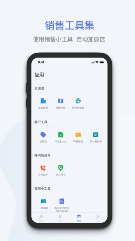 蓝云拓客