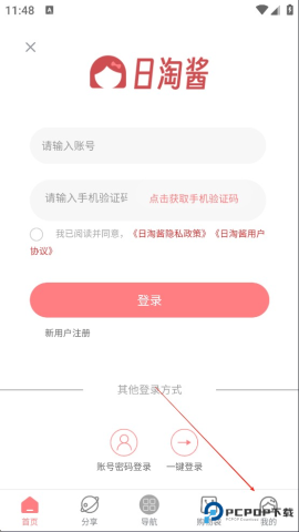 日淘酱JP官网正版