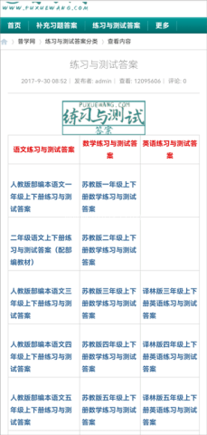 普学网学习app 普学网学习app