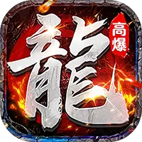 剑指王城