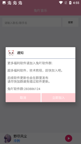 兔吖音乐