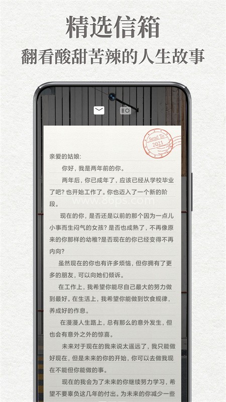 给未来写封信 给未来写封信