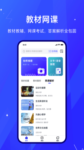 考途大学搜题 考途大学搜题