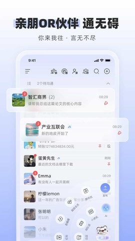 国美通通聊天