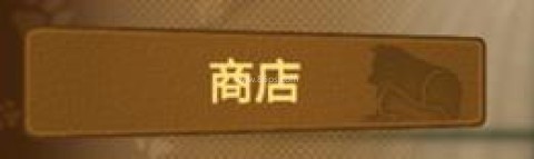 动物之斗竞技场 第10张图