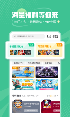 4399游盒