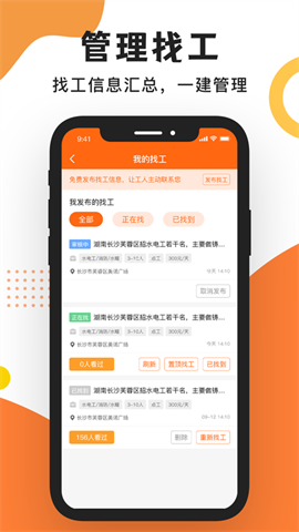 温州工友之家