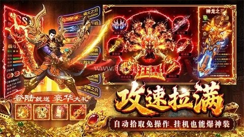傲视征战