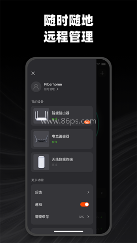 烽火终端
