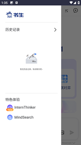 书生AI