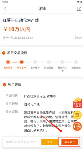 橙色云设计 第3张图