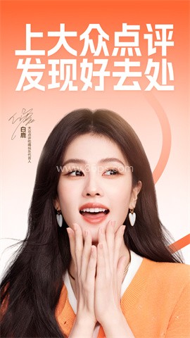 大众点评