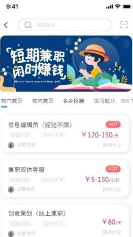 陕西西安天安人力