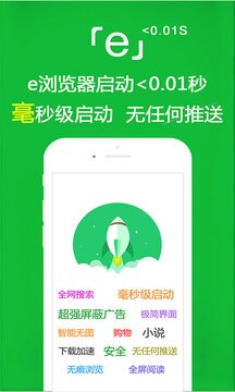 e浏览器手机版 e浏览器手机版