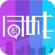 同城帮兼职