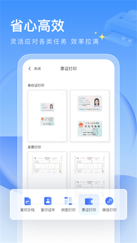 联想至像打印