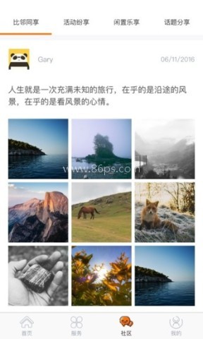 想家社区
