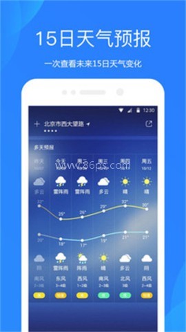 华为手机原装天气