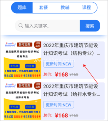 易考宝典题库 第1张图