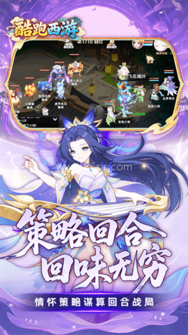 酷跑西游 第1张图