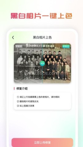 复得照片恢复软件