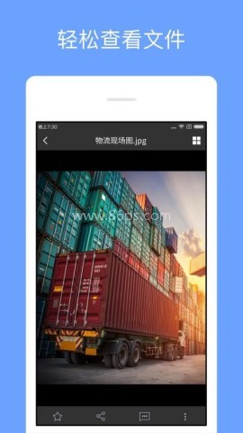 亿方云手机版