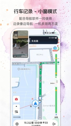 安驾行车记录仪