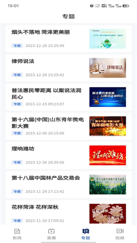 新感知