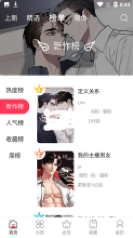 鱿鱼漫画 第1张图