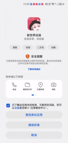 新世界动漫网 第3张图
