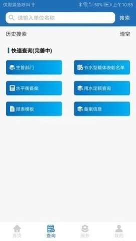 上海节水通 上海节水通