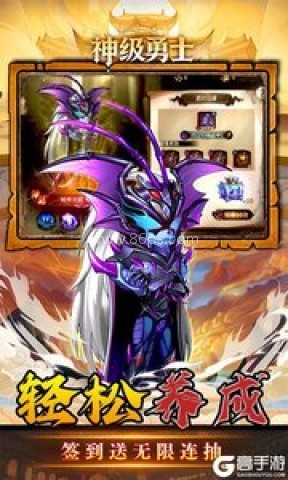 神级勇士