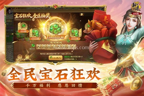 原始征途国际版