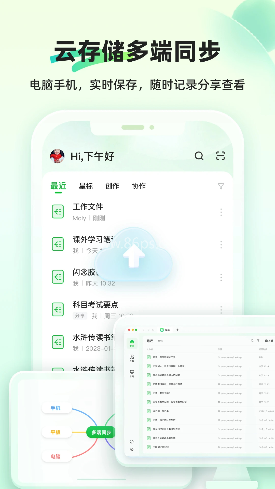 知犀思维导图官网版