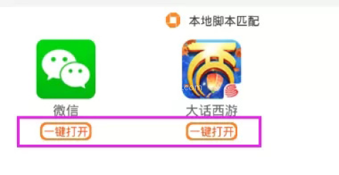 一键玩 第3张图
