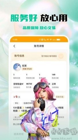 租号帮平台