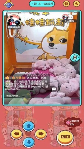 熊猫娃娃乐 第2张图