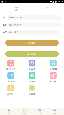 天铭宝宝起名