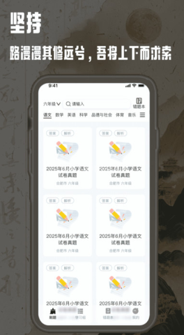 疯王刷题王