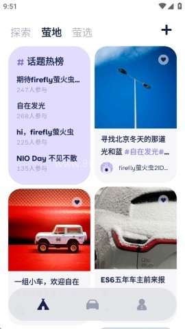 蔚来firefly萤火虫 蔚来firefly萤火虫