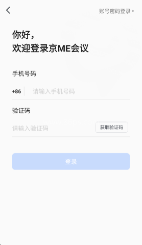 京me会议