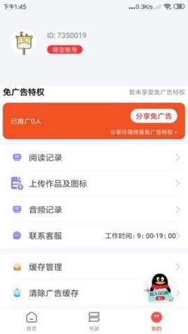 起源书阁