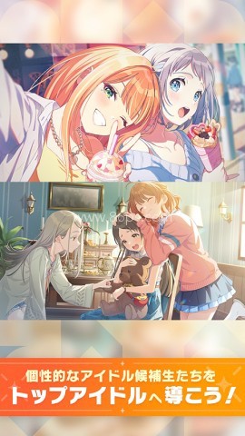 学园偶像大师官网版