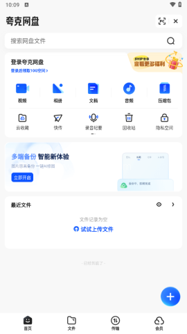 夸克音乐