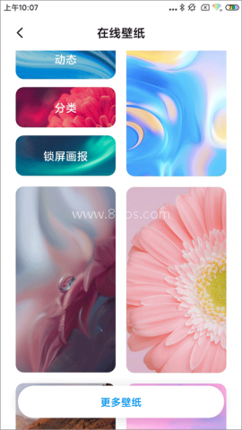 POCO桌面旧版本