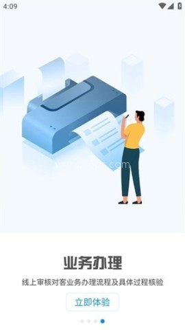 积余随行打卡