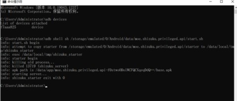 shizuku安卓版 第5张图